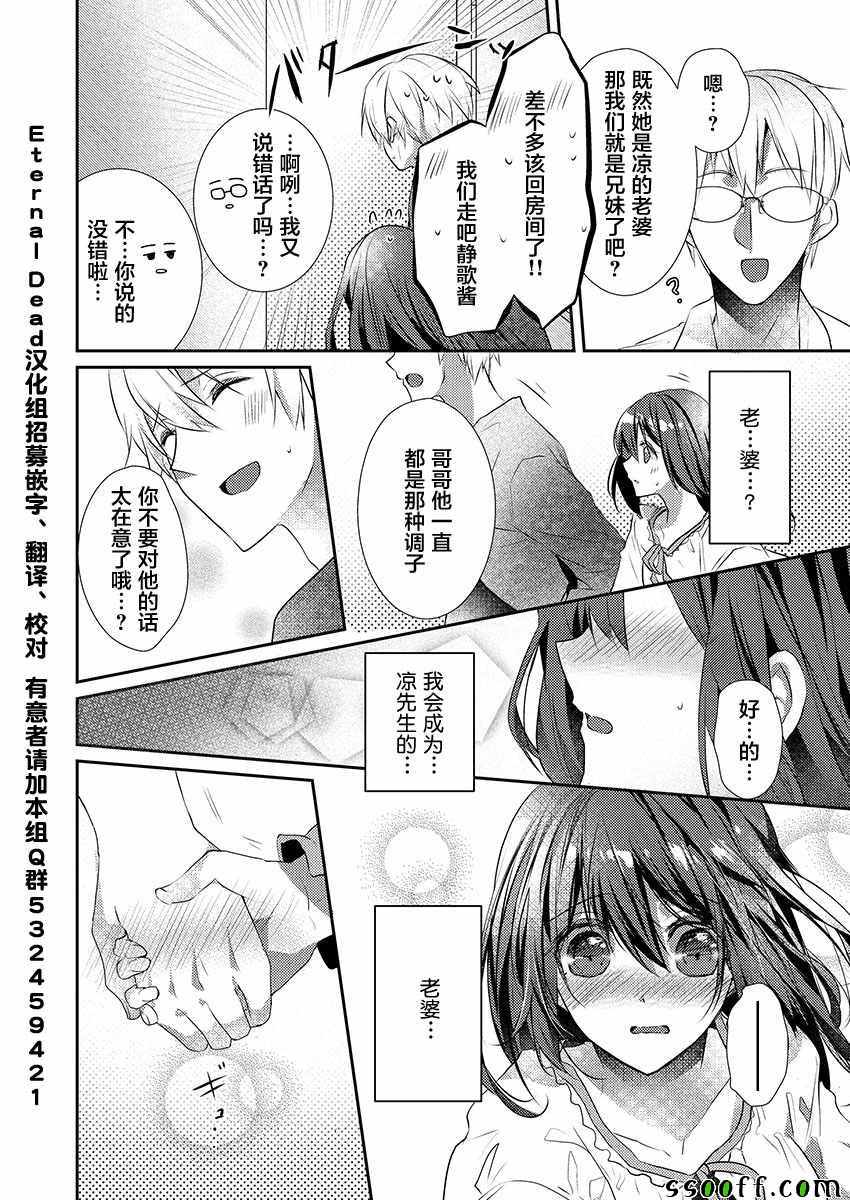 《裙子下面是野兽》漫画最新章节第21话免费下拉式在线观看章节第【26】张图片