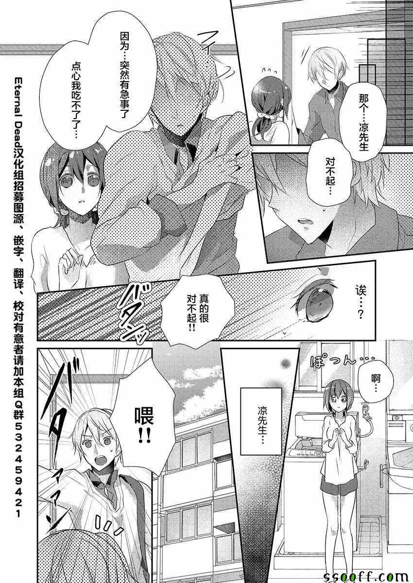 《裙子下面是野兽》漫画最新章节第14话免费下拉式在线观看章节第【22】张图片