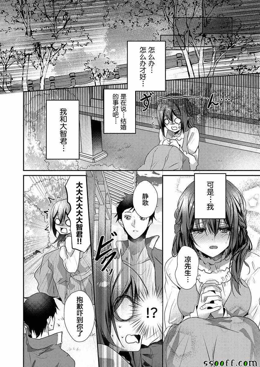 《裙子下面是野兽》漫画最新章节第25话免费下拉式在线观看章节第【22】张图片