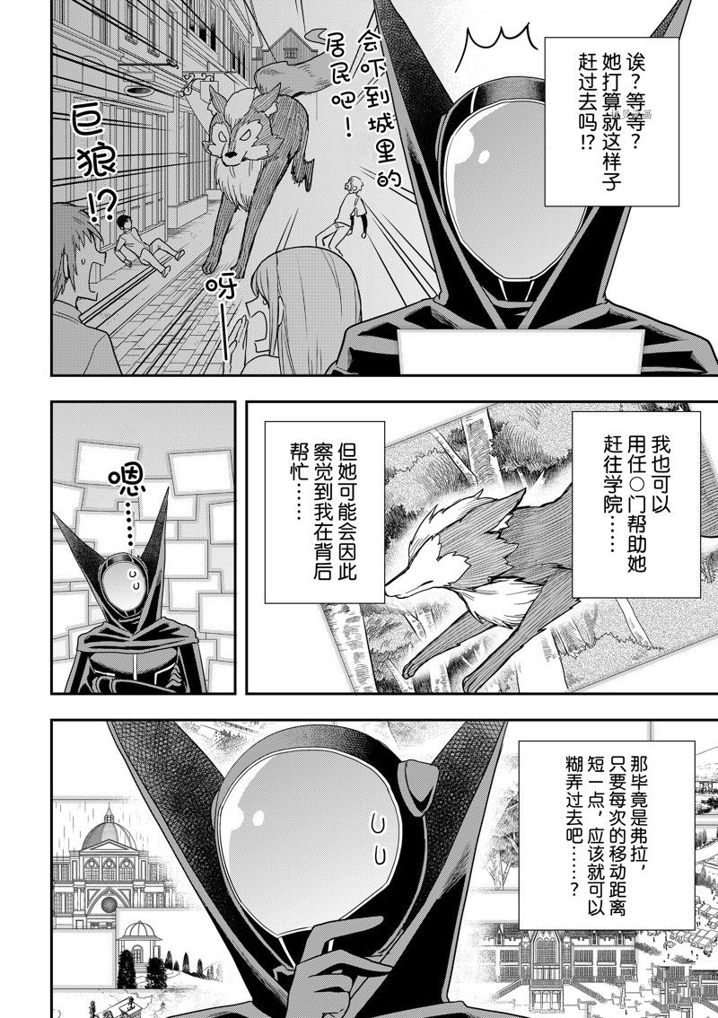 《其实，我乃最强？》漫画最新章节第53话 试看版免费下拉式在线观看章节第【10】张图片