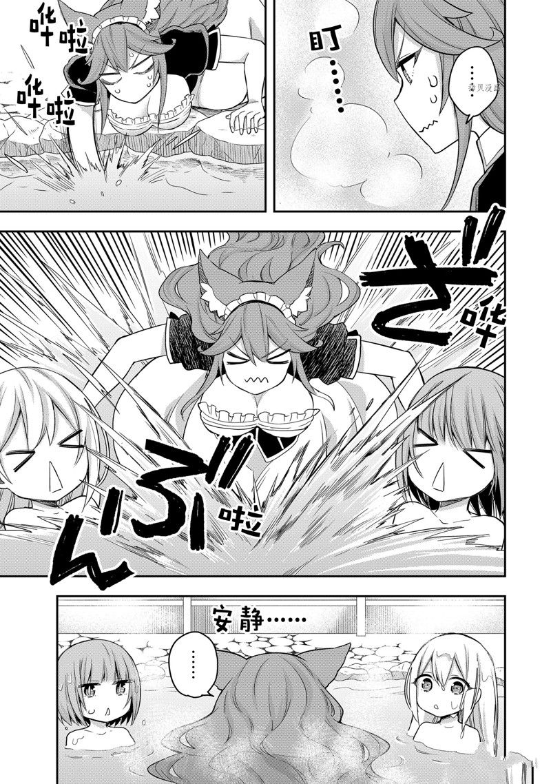 《其实，我乃最强？》漫画最新章节第39话 试看版免费下拉式在线观看章节第【29】张图片