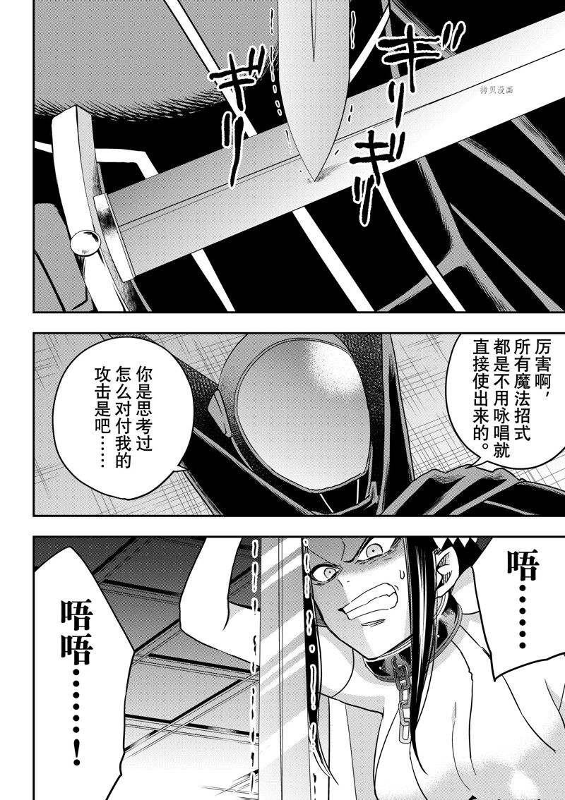 《其实，我乃最强？》漫画最新章节第56话 试看版免费下拉式在线观看章节第【12】张图片