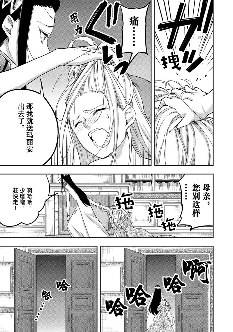 《其实，我乃最强？》漫画最新章节第22话 试看版免费下拉式在线观看章节第【27】张图片