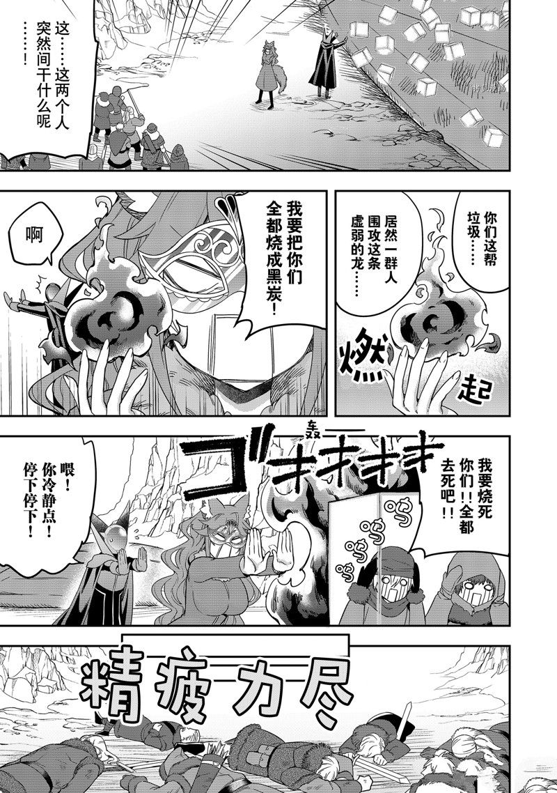 《其实，我乃最强？》漫画最新章节第19话 试看版免费下拉式在线观看章节第【19】张图片