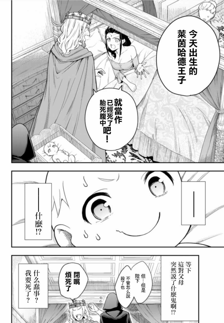 《其实，我乃最强？》漫画最新章节第1话免费下拉式在线观看章节第【14】张图片