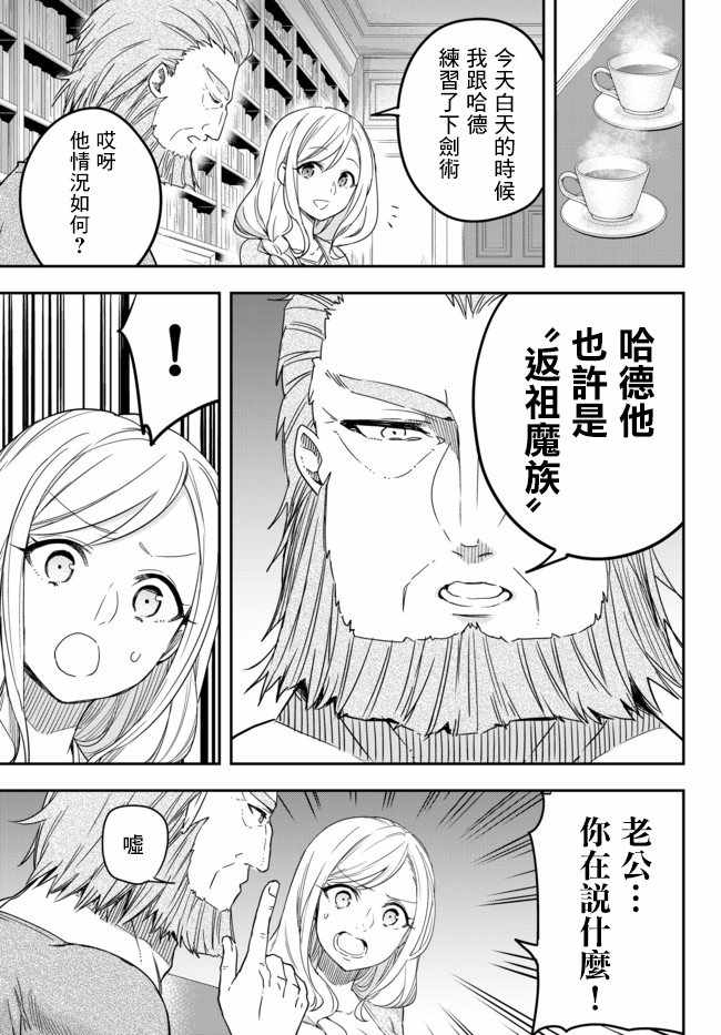 《其实，我乃最强？》漫画最新章节其实我乃最强? 03下集免费下拉式在线观看章节第【13】张图片