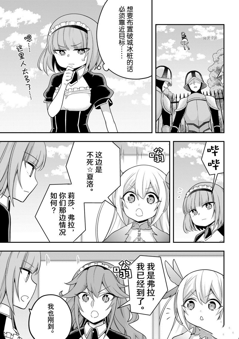 《其实，我乃最强？》漫画最新章节第51话 试看版免费下拉式在线观看章节第【3】张图片