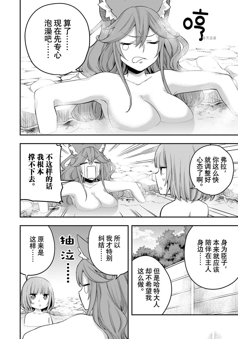 《其实，我乃最强？》漫画最新章节第30话 试看版免费下拉式在线观看章节第【4】张图片