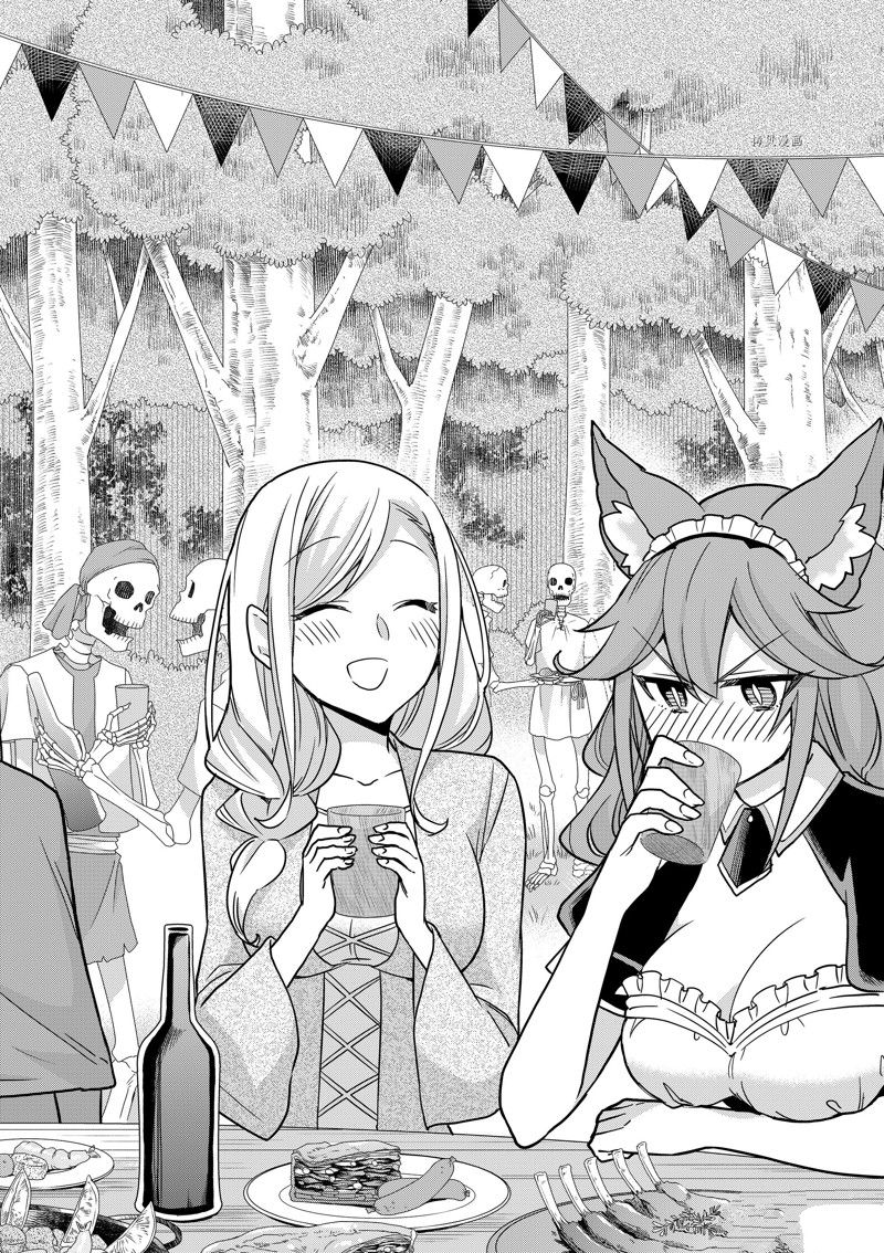 《其实，我乃最强？》漫画最新章节第57话 试看版免费下拉式在线观看章节第【14】张图片