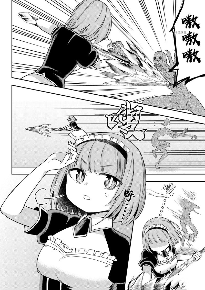 《其实，我乃最强？》漫画最新章节第54话 试看版免费下拉式在线观看章节第【12】张图片