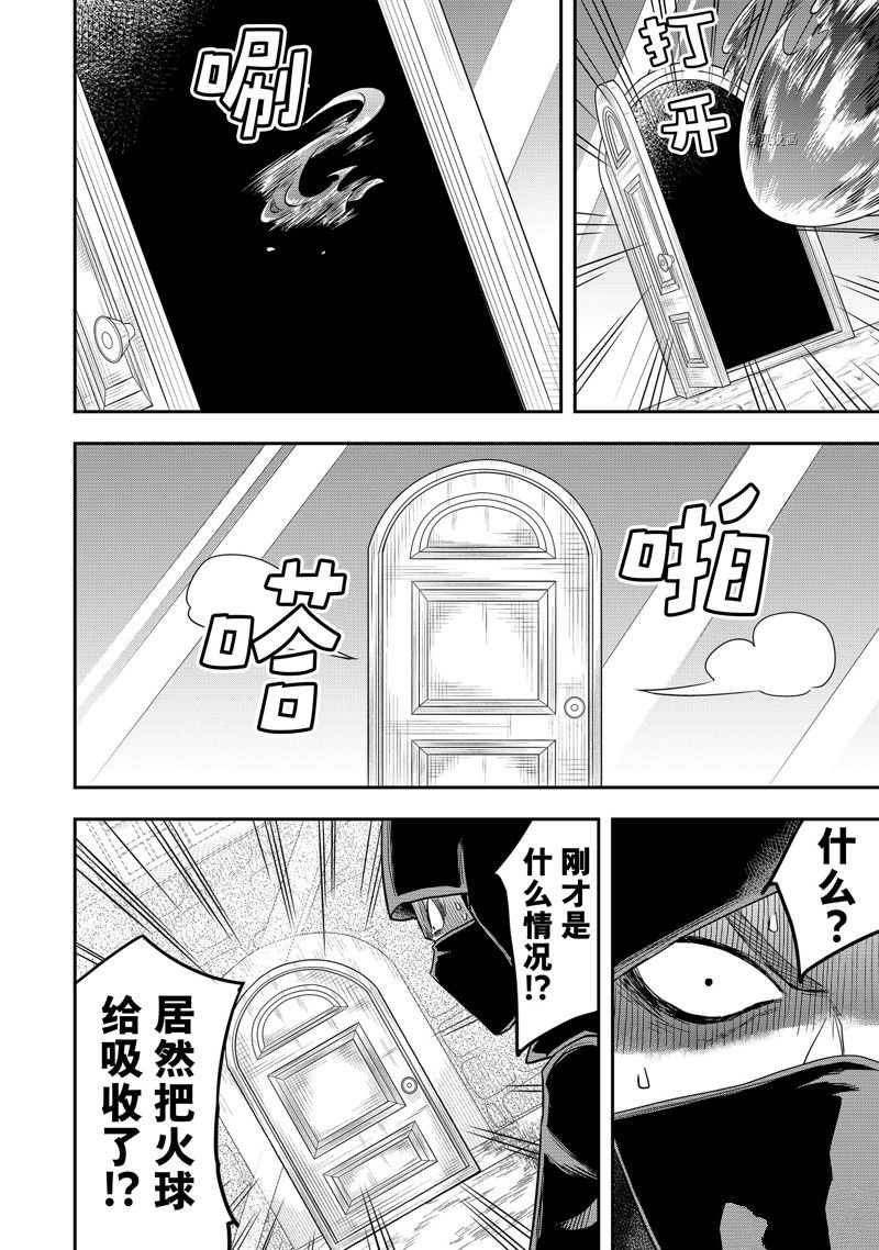 《其实，我乃最强？》漫画最新章节第35话免费下拉式在线观看章节第【12】张图片