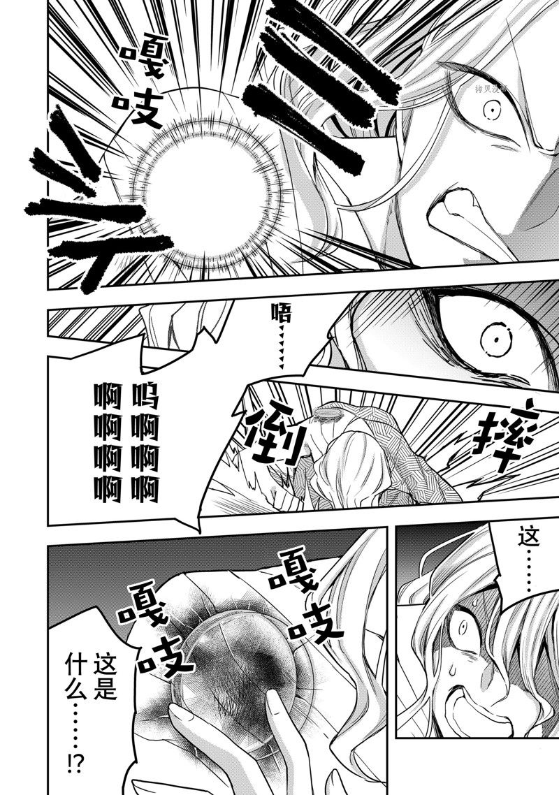 《其实，我乃最强？》漫画最新章节第27话 试看版免费下拉式在线观看章节第【22】张图片