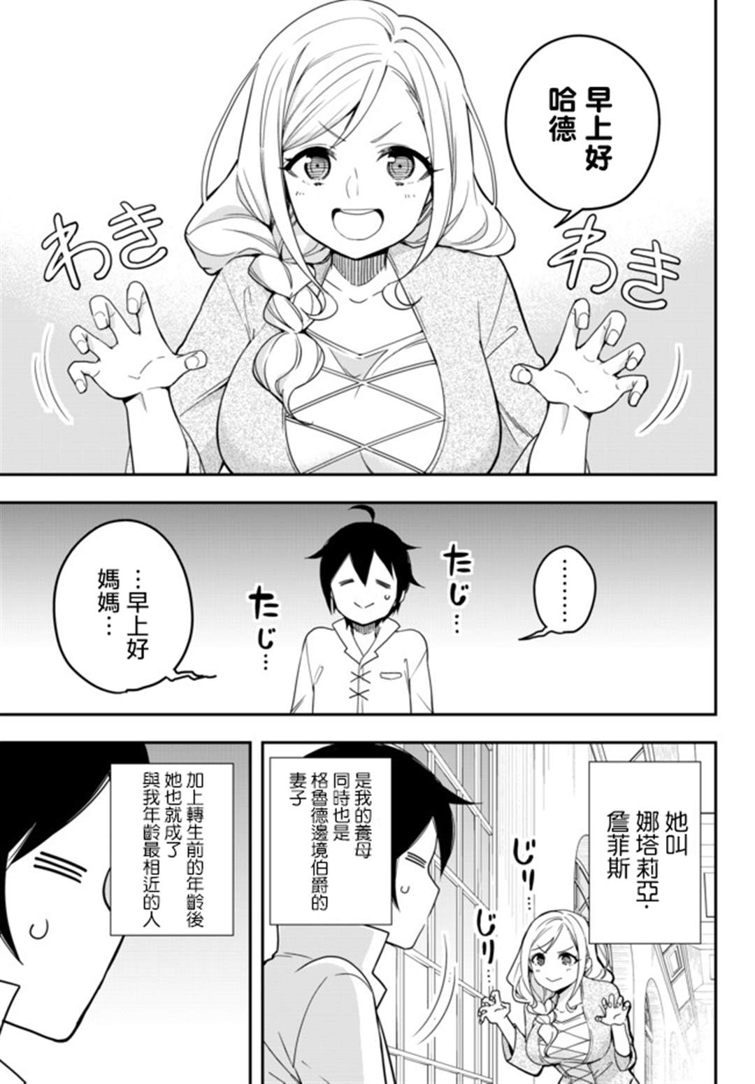 《其实，我乃最强？》漫画最新章节番外01免费下拉式在线观看章节第【1】张图片