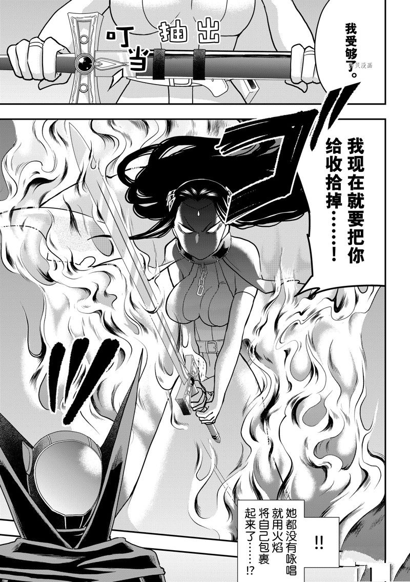 《其实，我乃最强？》漫画最新章节第56话 试看版免费下拉式在线观看章节第【7】张图片