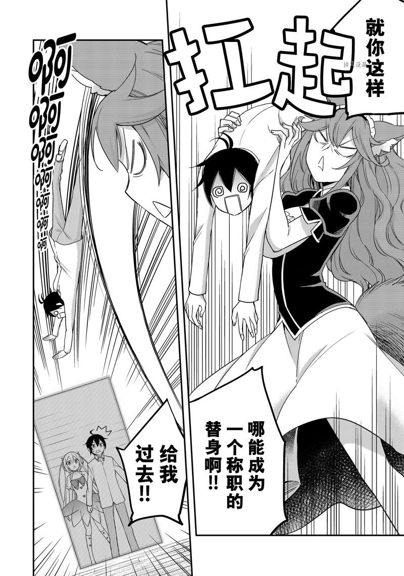 《其实，我乃最强？》漫画最新章节第17话 试看版免费下拉式在线观看章节第【18】张图片