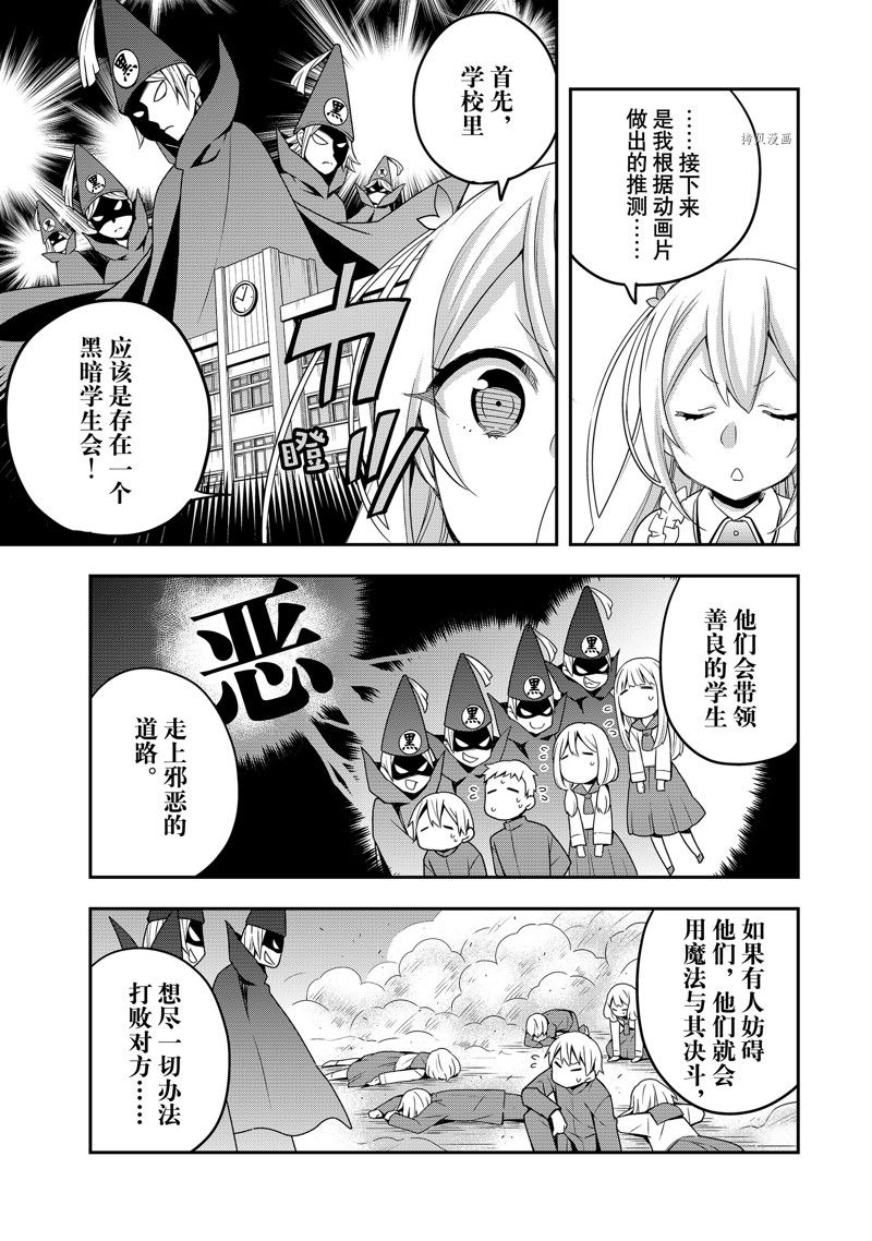 《其实，我乃最强？》漫画最新章节第21话 试看版免费下拉式在线观看章节第【13】张图片