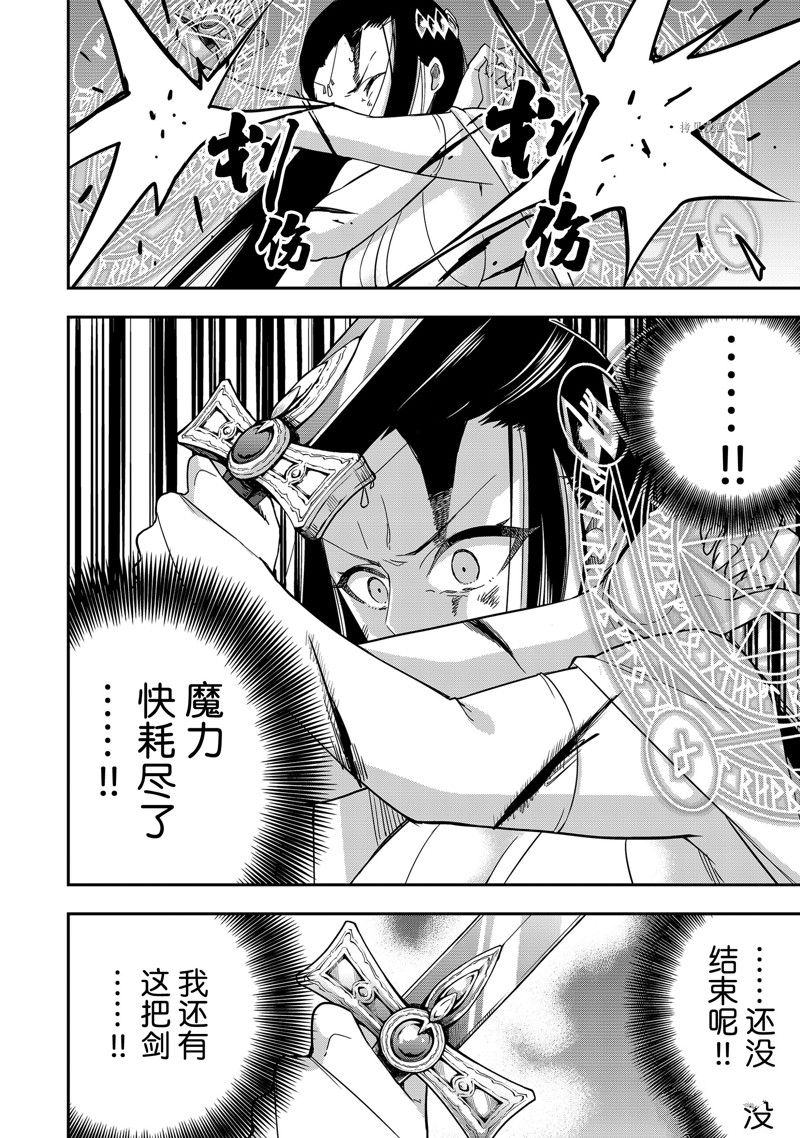 《其实，我乃最强？》漫画最新章节第14话 试看版免费下拉式在线观看章节第【16】张图片