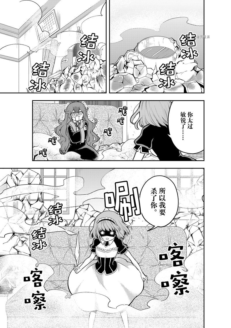 《其实，我乃最强？》漫画最新章节第40话 试看版免费下拉式在线观看章节第【13】张图片