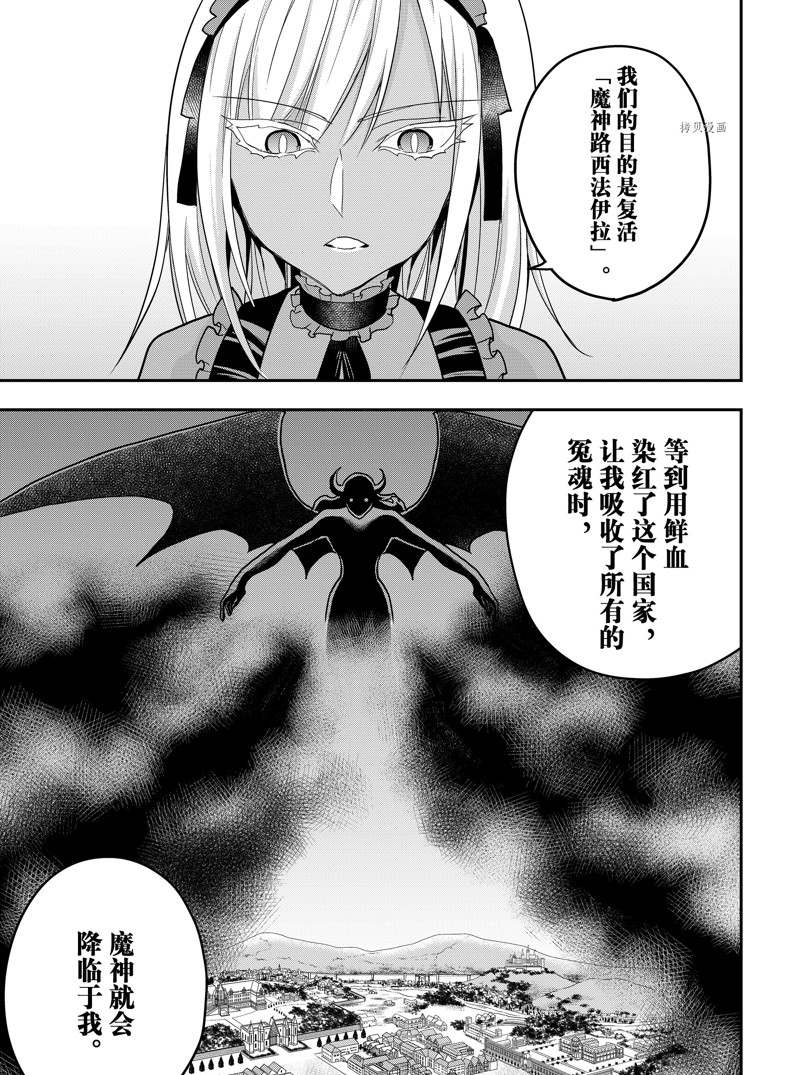 《其实，我乃最强？》漫画最新章节第47话 试看版免费下拉式在线观看章节第【3】张图片