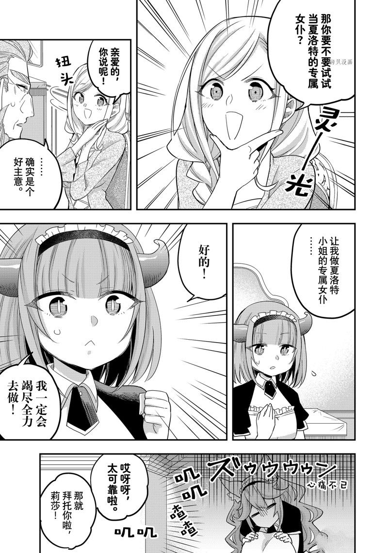 《其实，我乃最强？》漫画最新章节第20话 试看版免费下拉式在线观看章节第【16】张图片