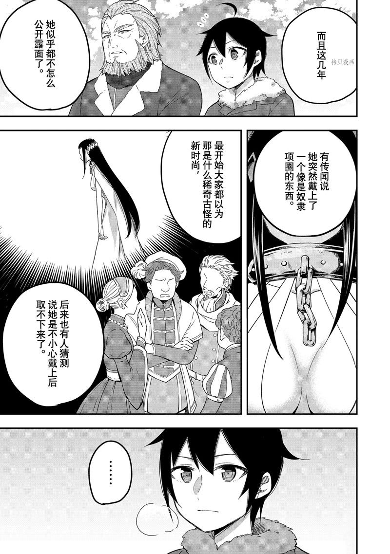 《其实，我乃最强？》漫画最新章节第15话 试看版免费下拉式在线观看章节第【9】张图片