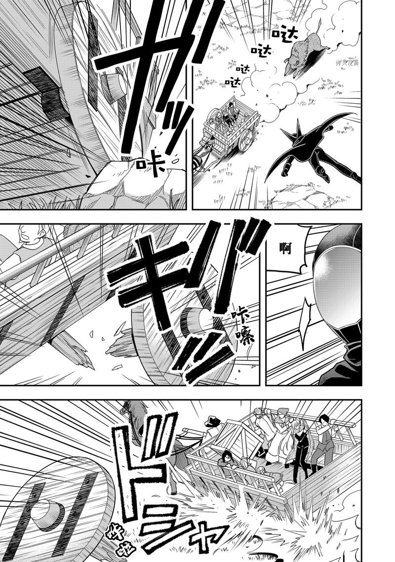 《其实，我乃最强？》漫画最新章节第23话 试看版免费下拉式在线观看章节第【7】张图片