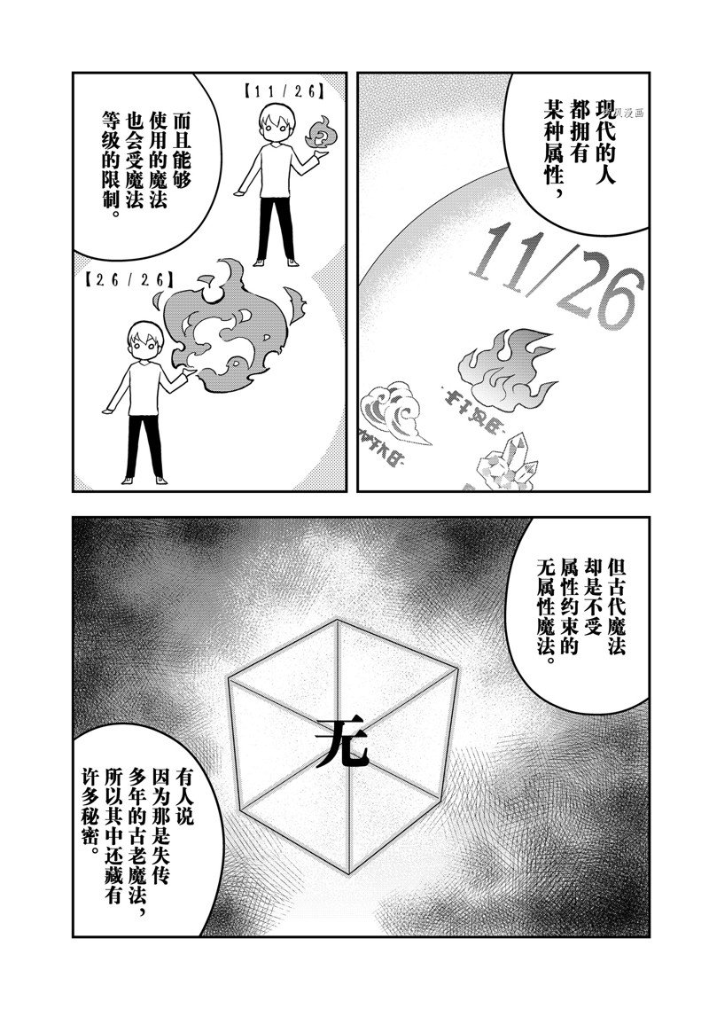 《其实，我乃最强？》漫画最新章节第32话 试看版免费下拉式在线观看章节第【13】张图片