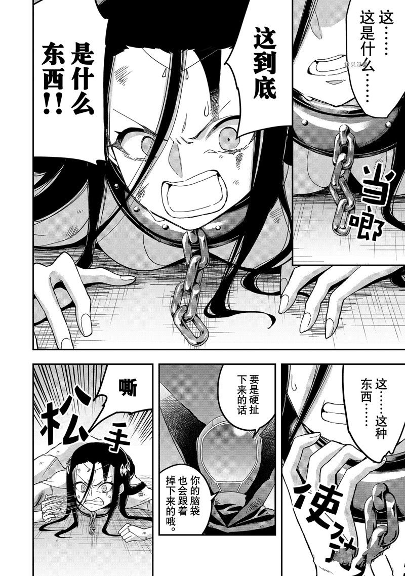 《其实，我乃最强？》漫画最新章节第14话 试看版免费下拉式在线观看章节第【28】张图片