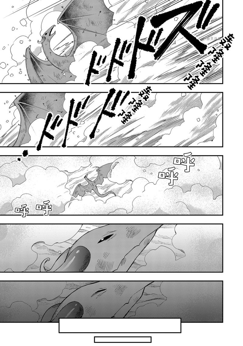 《其实，我乃最强？》漫画最新章节第19话 试看版免费下拉式在线观看章节第【7】张图片