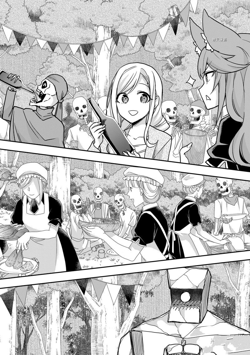 《其实，我乃最强？》漫画最新章节第57话 试看版免费下拉式在线观看章节第【12】张图片