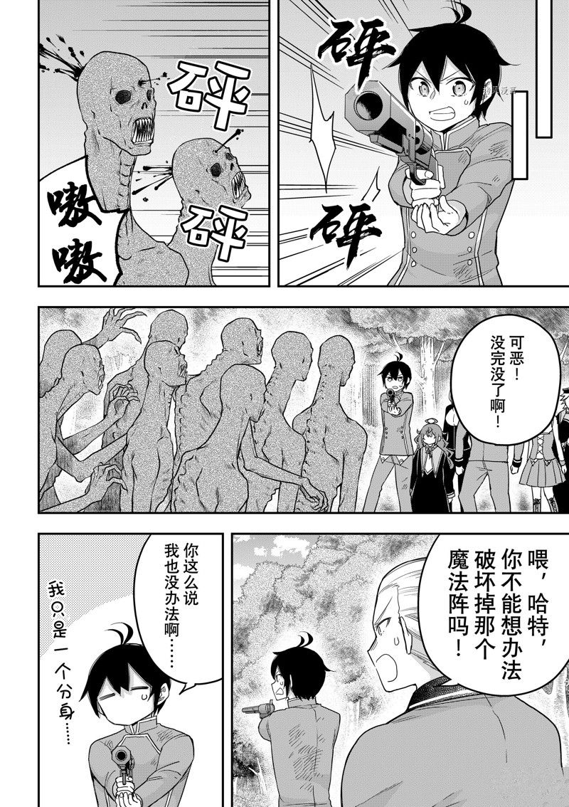 《其实，我乃最强？》漫画最新章节第53话 试看版免费下拉式在线观看章节第【12】张图片