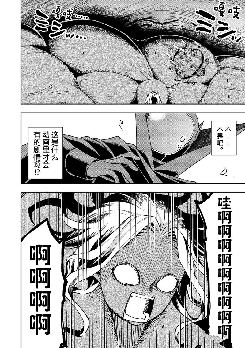 《其实，我乃最强？》漫画最新章节第36话 试看版免费下拉式在线观看章节第【10】张图片