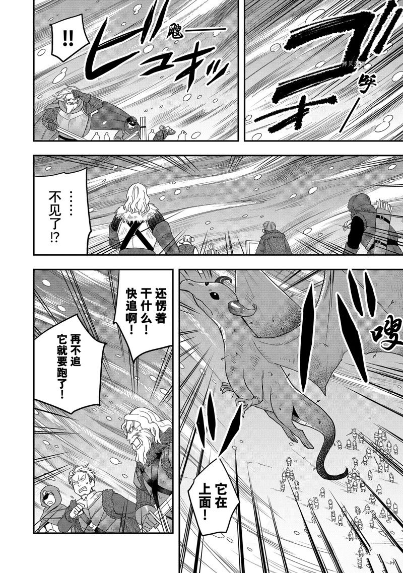 《其实，我乃最强？》漫画最新章节第19话 试看版免费下拉式在线观看章节第【4】张图片