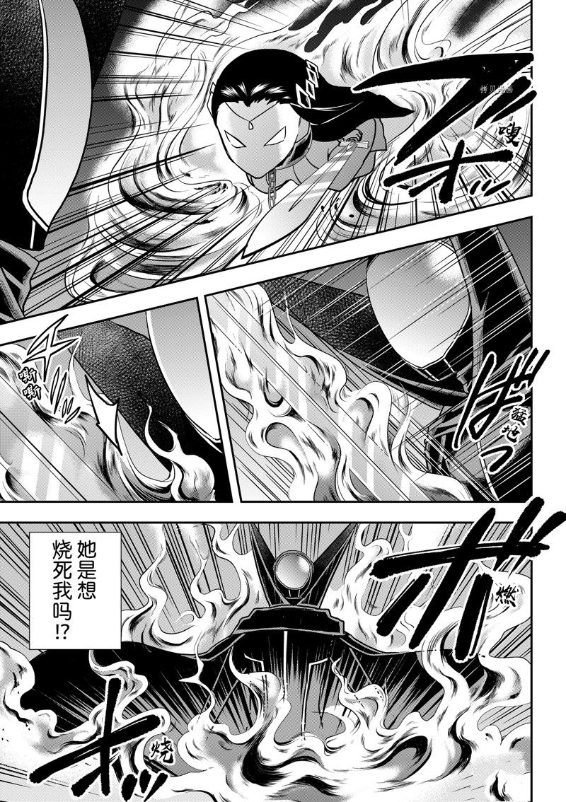 《其实，我乃最强？》漫画最新章节第56话 试看版免费下拉式在线观看章节第【9】张图片