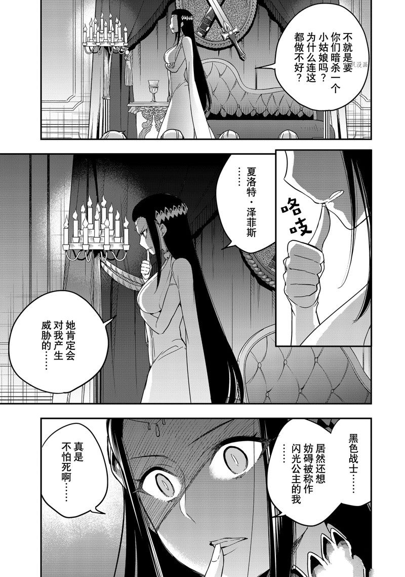 《其实，我乃最强？》漫画最新章节第14话 试看版免费下拉式在线观看章节第【1】张图片