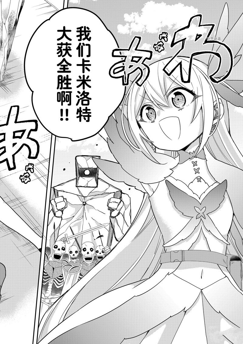 《其实，我乃最强？》漫画最新章节第54话 试看版免费下拉式在线观看章节第【14】张图片