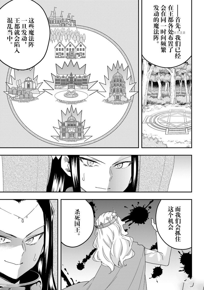 《其实，我乃最强？》漫画最新章节第46话 试看版免费下拉式在线观看章节第【7】张图片