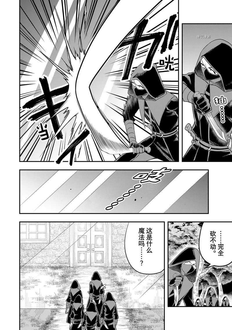 《其实，我乃最强？》漫画最新章节第35话免费下拉式在线观看章节第【8】张图片