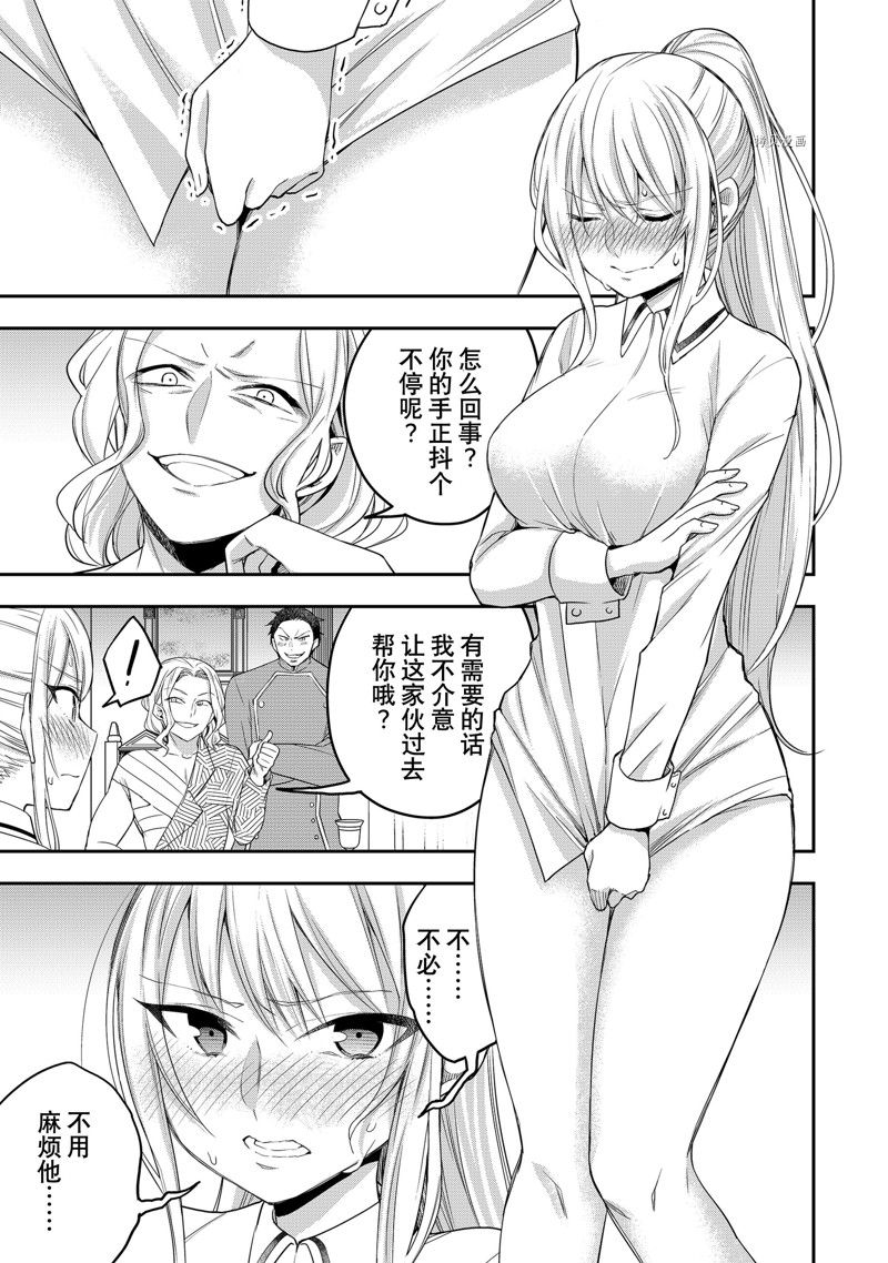 《其实，我乃最强？》漫画最新章节第27话 试看版免费下拉式在线观看章节第【15】张图片