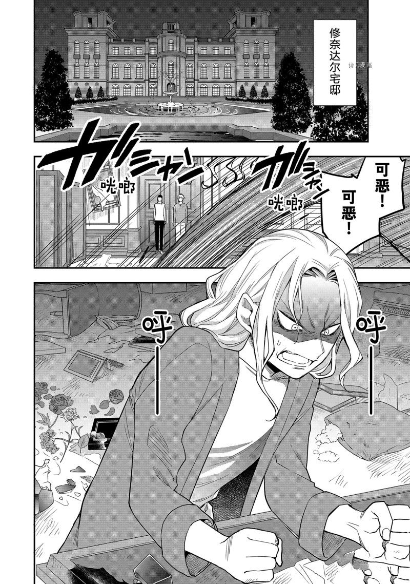 《其实，我乃最强？》漫画最新章节第34话 试看版免费下拉式在线观看章节第【22】张图片