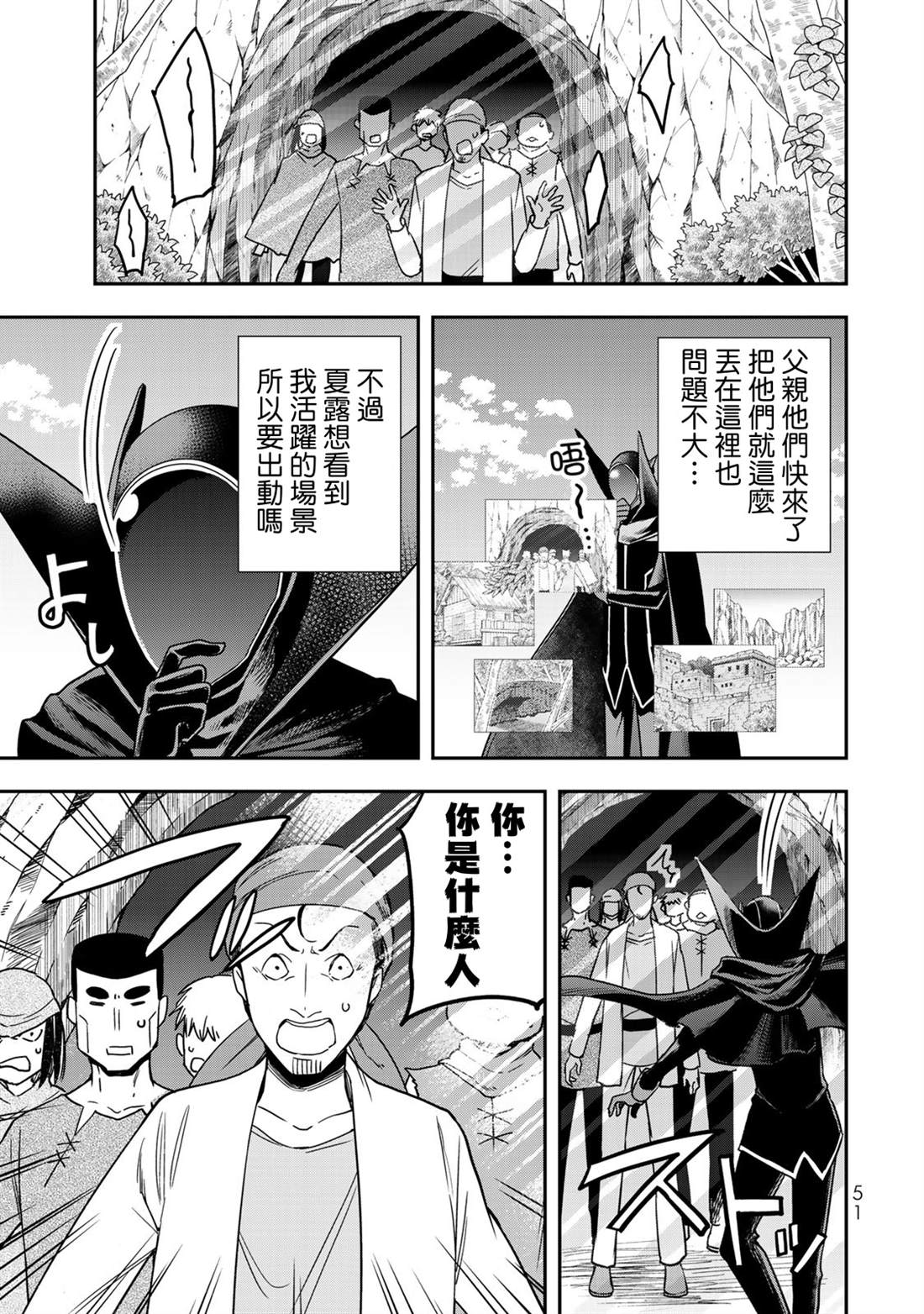 《其实，我乃最强？》漫画最新章节第9话 黑之战士的诞生免费下拉式在线观看章节第【11】张图片