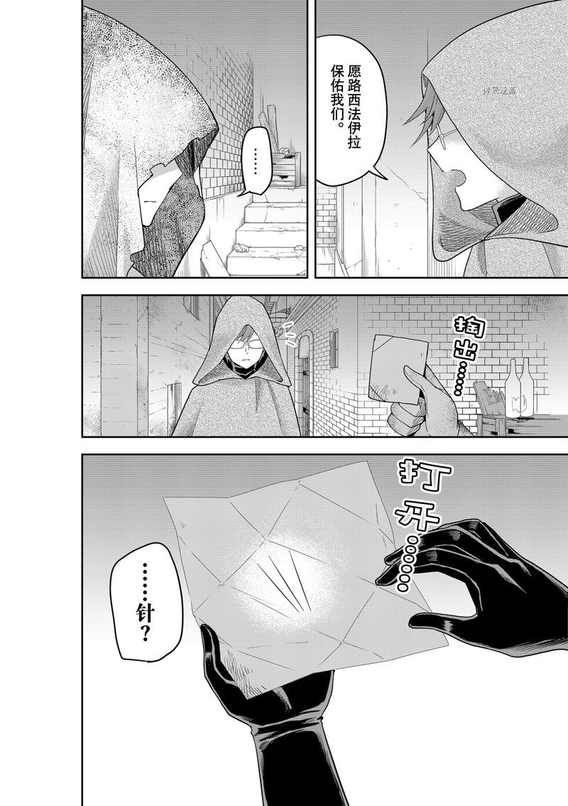 《其实，我乃最强？》漫画最新章节第41话 试看版免费下拉式在线观看章节第【2】张图片