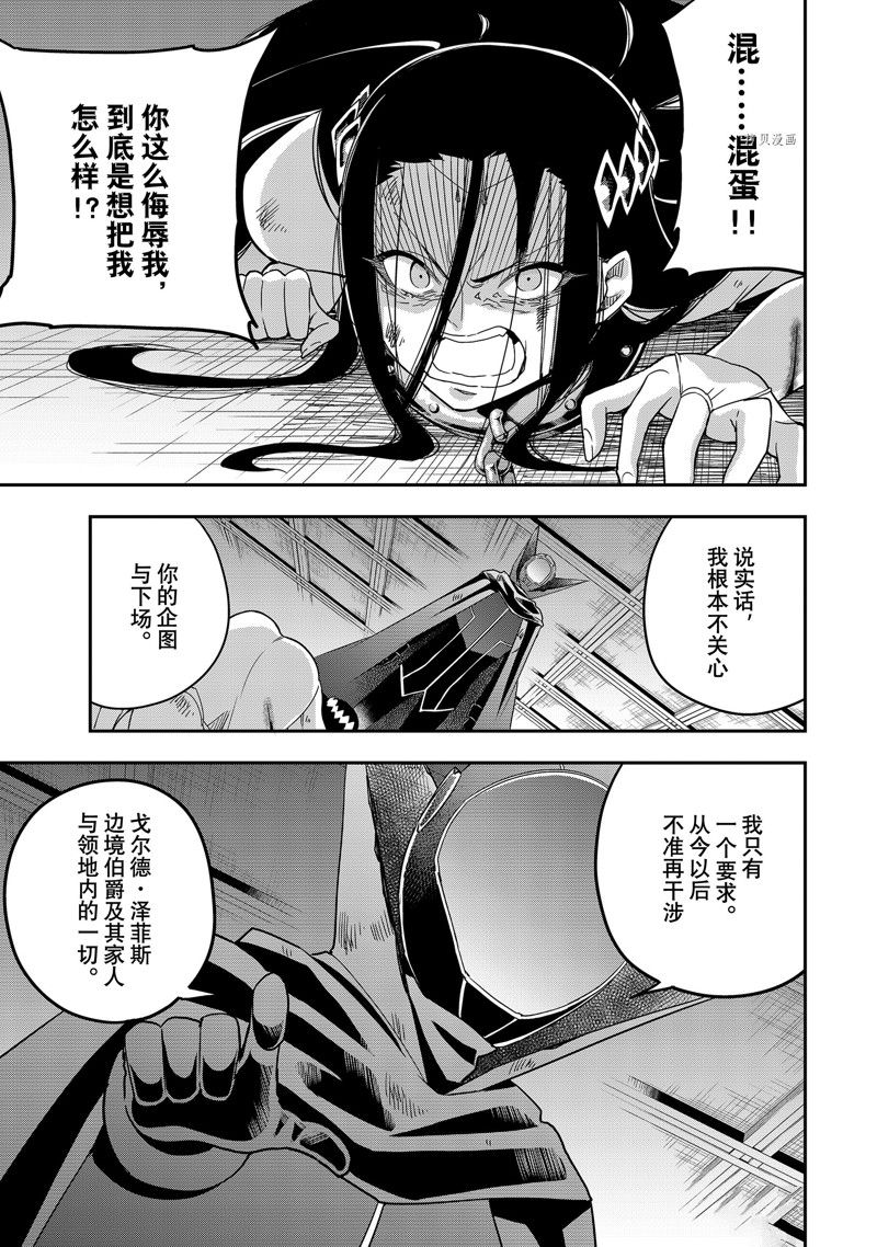 《其实，我乃最强？》漫画最新章节第14话 试看版免费下拉式在线观看章节第【29】张图片