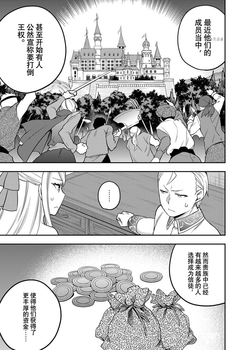 《其实，我乃最强？》漫画最新章节第22话 试看版免费下拉式在线观看章节第【13】张图片