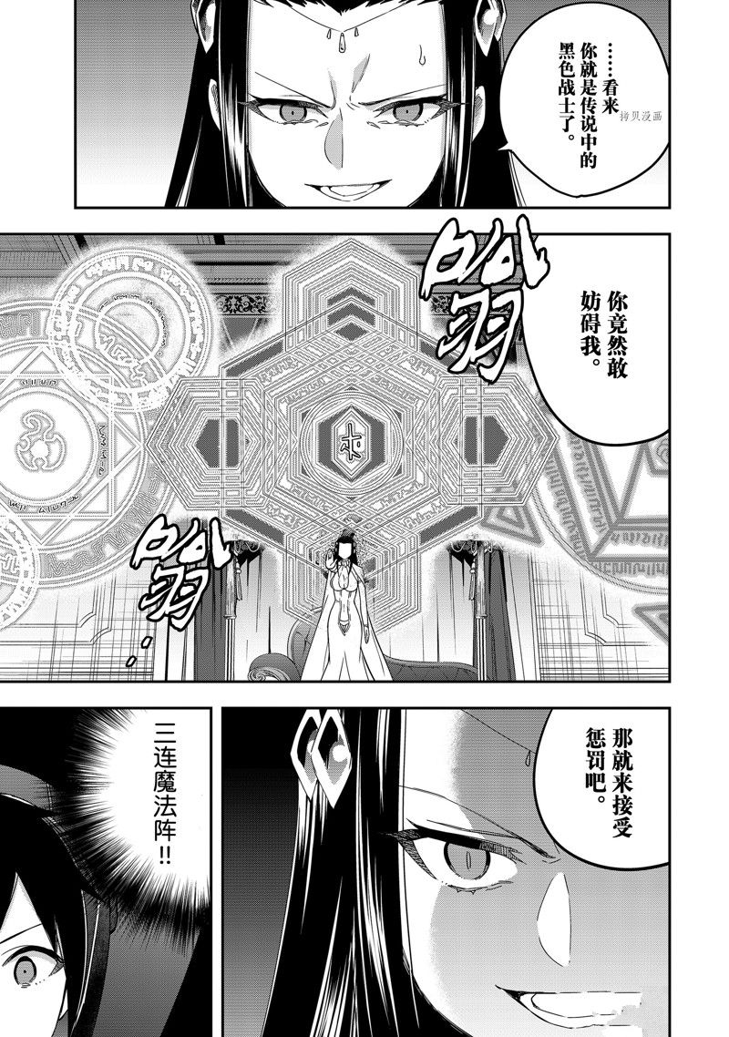 《其实，我乃最强？》漫画最新章节第14话 试看版免费下拉式在线观看章节第【5】张图片