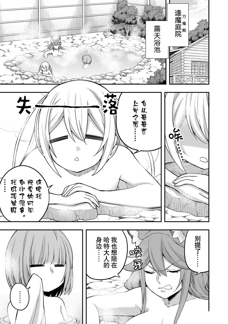 《其实，我乃最强？》漫画最新章节第30话 试看版免费下拉式在线观看章节第【1】张图片