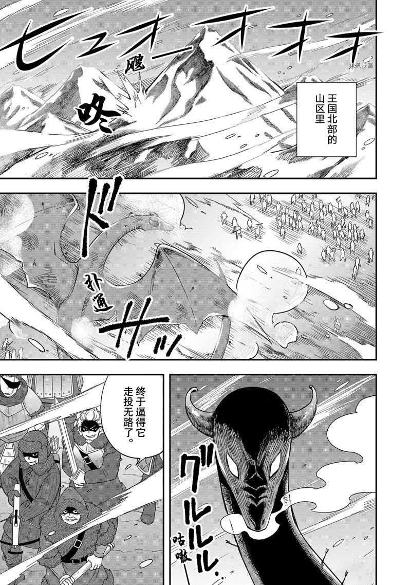 《其实，我乃最强？》漫画最新章节第19话 试看版免费下拉式在线观看章节第【1】张图片