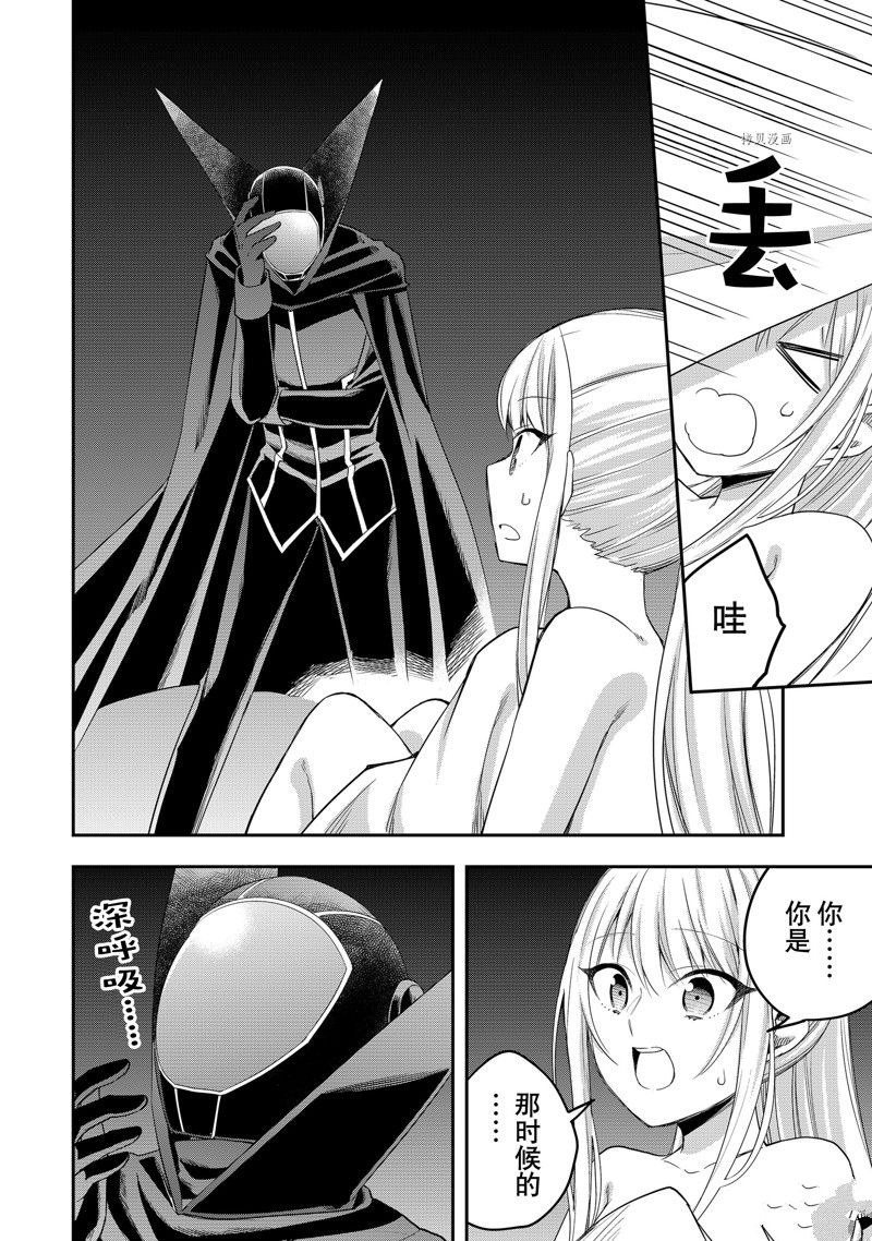 《其实，我乃最强？》漫画最新章节第27话 试看版免费下拉式在线观看章节第【18】张图片