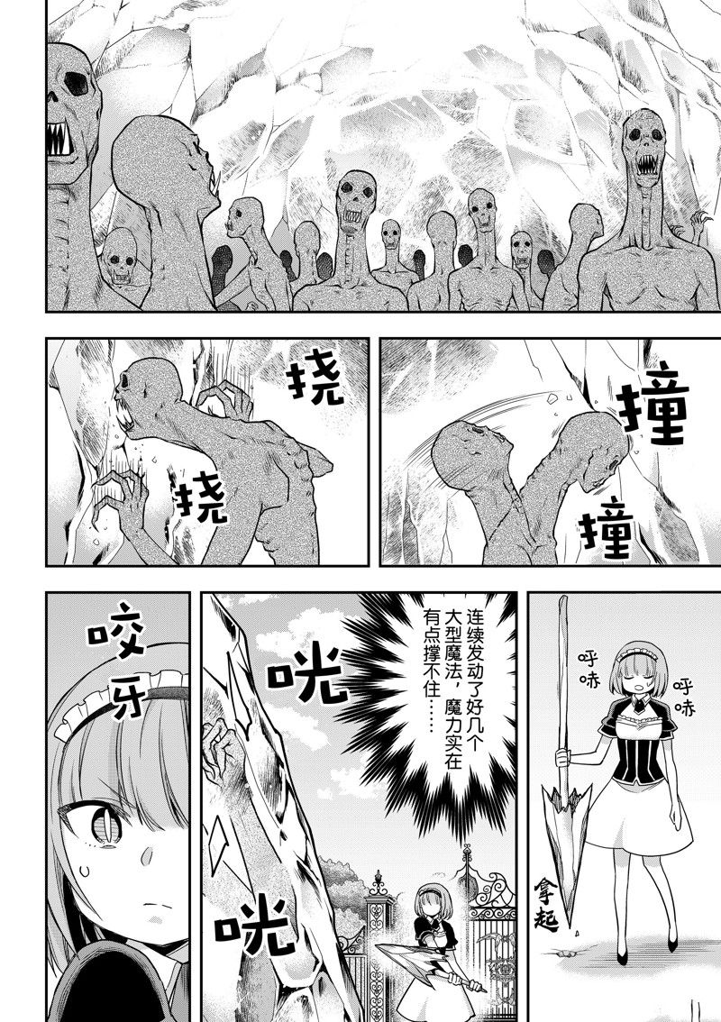 《其实，我乃最强？》漫画最新章节第51话 试看版免费下拉式在线观看章节第【16】张图片