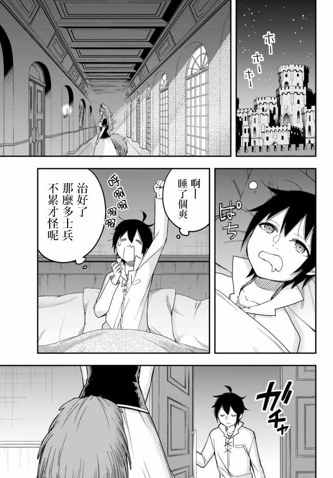 《其实，我乃最强？》漫画最新章节其实我乃最强? 04上集免费下拉式在线观看章节第【7】张图片